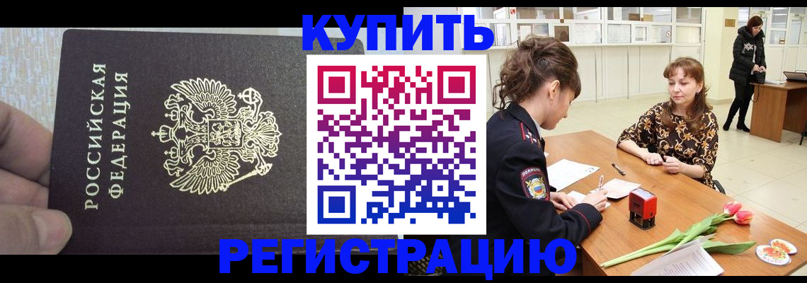 прописка поиск в Железноводске